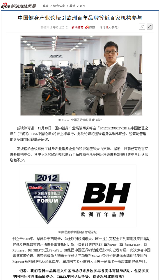 chinafitW(wng)˾W(wng)(bo)BHĵI(y)֧ٝ2012IHRSAЇ(gu)Փ