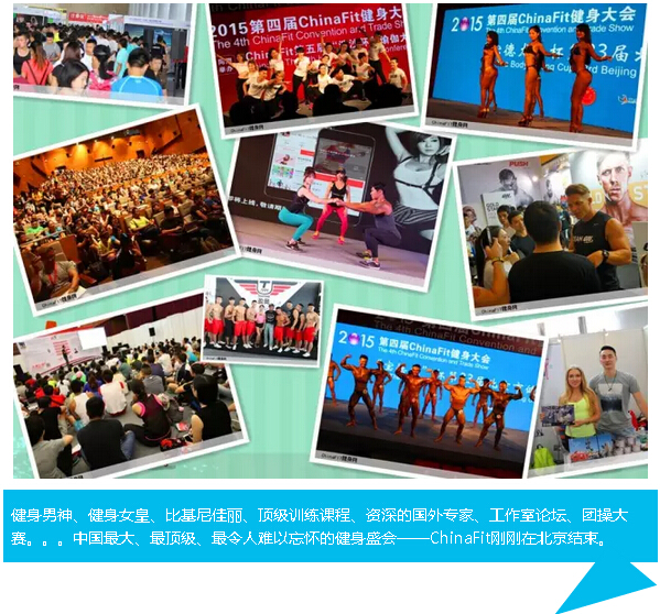 chinafit