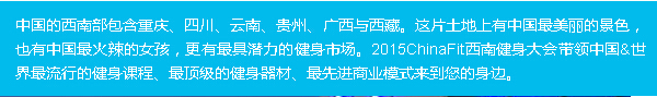 chinafit