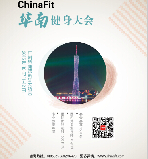 chinafit
