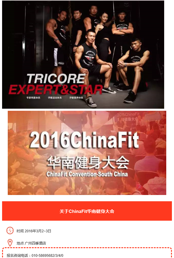 chinafit