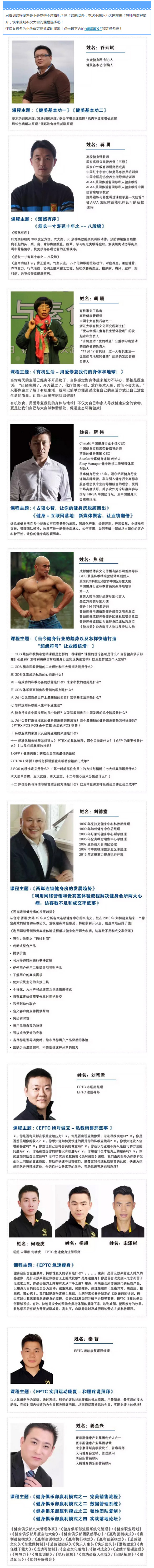 chinafit